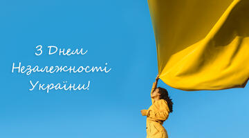 Поздравляем всех с Днем Независимости Украины!