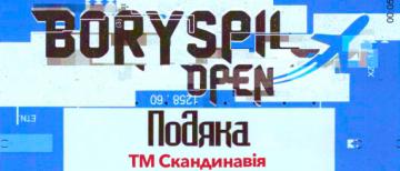 Фестиваль вуличних культур “Boryspil Open”